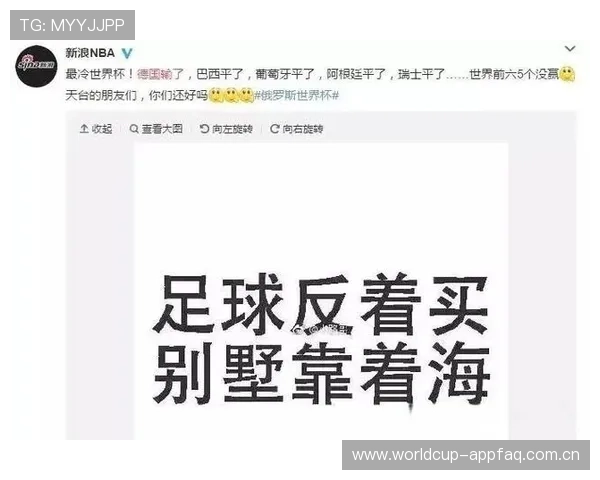 2026年世界杯塞内加尔与伊拉克比赛反赌球措施及用户防骗提醒