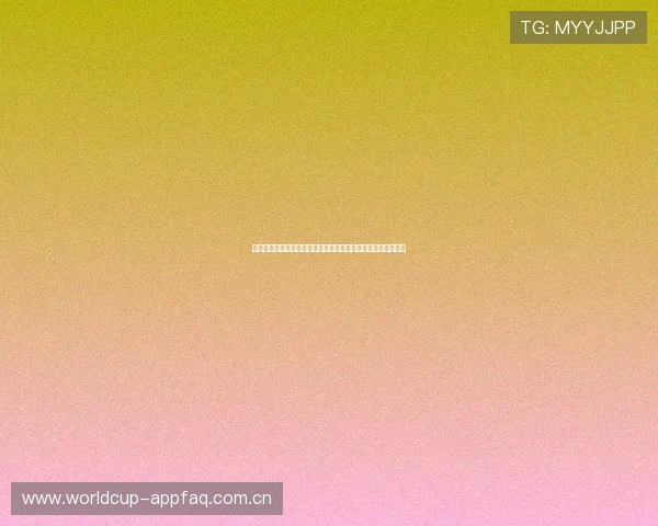 世界杯阿根廷对奥地利赛前新闻：球队阵容调整与比赛预测分析